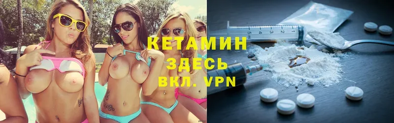 Кетамин ketamine  как найти закладки  Нестеров 