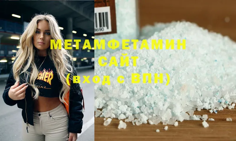 купить  цена  Нестеров  МЕТАМФЕТАМИН мет 